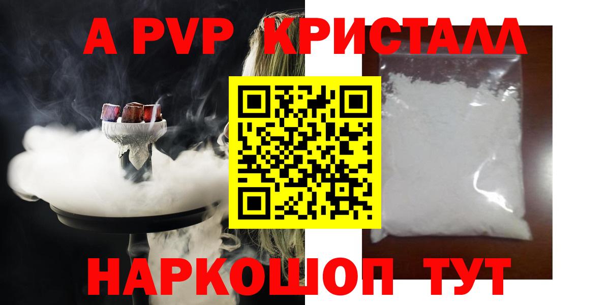 дарнет шоп  APVP Crystall  Сегежа  Альфа ПВП VHQ  Вход с VPN  APVP VHQ  Alfa_PVP 