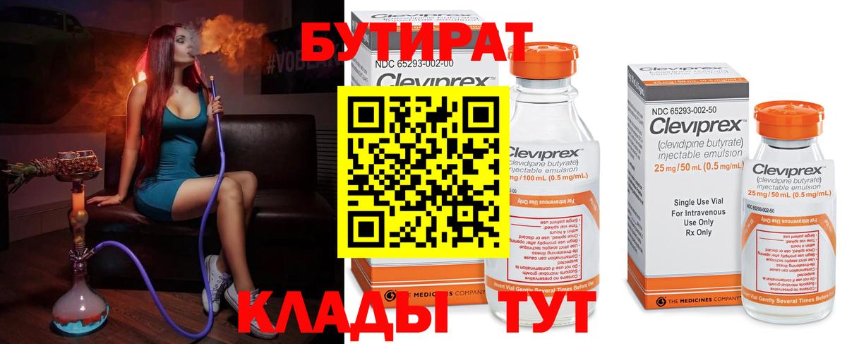 Сегежа  БУТИРАТ оксана  Вход с VPN 
