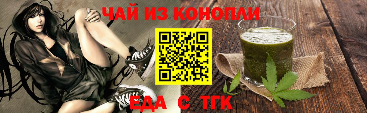 Сегежа  Еда ТГК конопля  Вход с VPN 