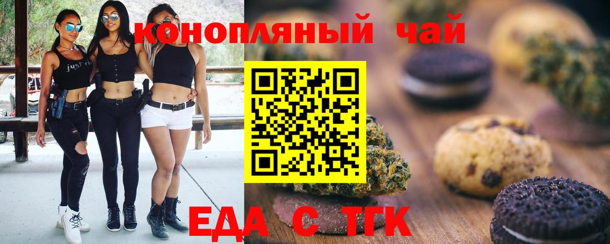 Canna-Cookies марихуана Сегежа