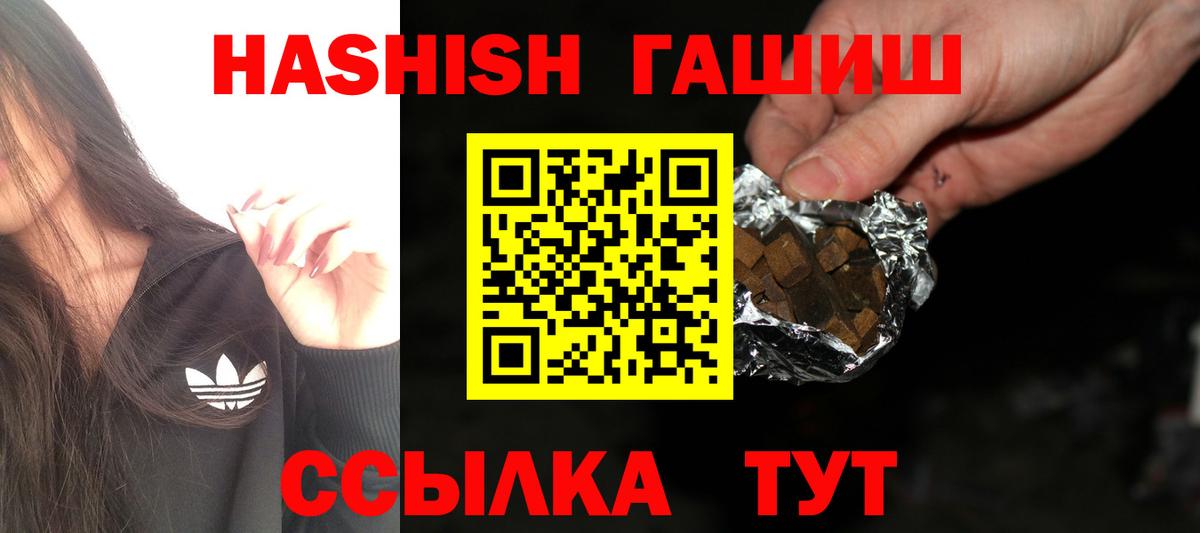 Сегежа  ГАШ хэш  ГАШ  Вход с VPN 