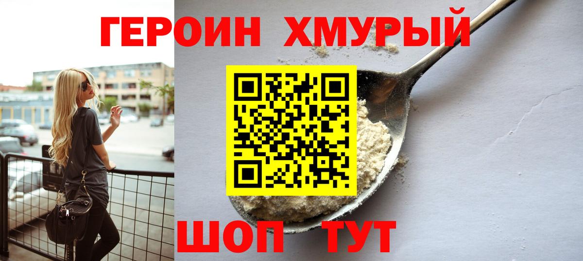Сегежа  Героин герыч  Вход с VPN 