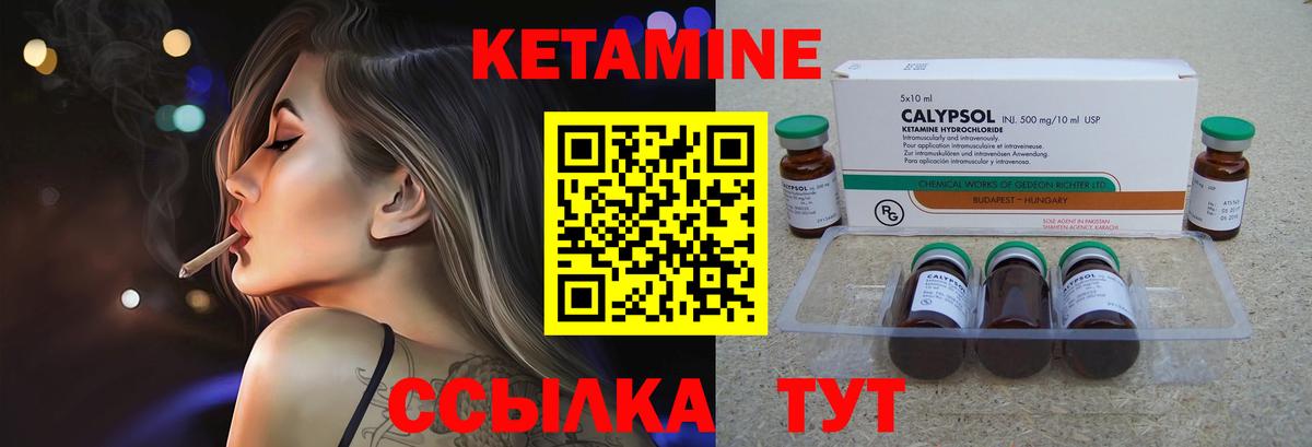 Кетамин VHQ Сегежа