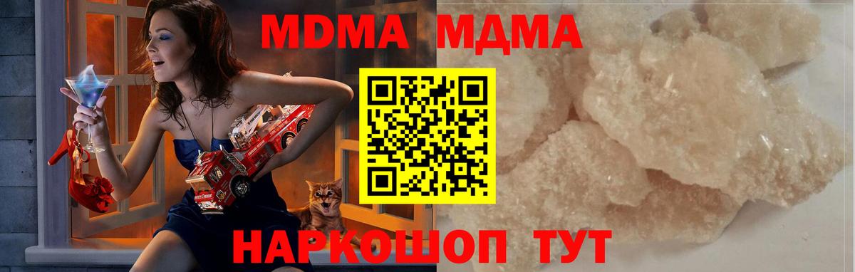 МДМА crystal  Вход с VPN  МДМА VHQ  Сегежа 