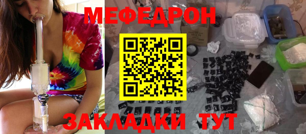 Сегежа  МЕФ  Вход с VPN  Меф мука 