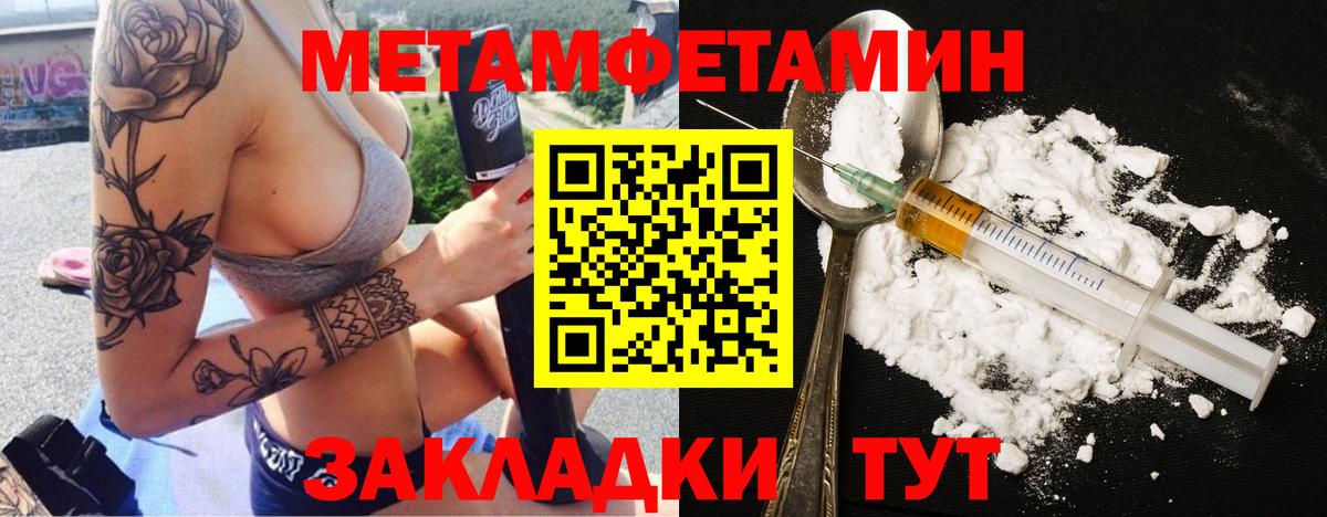 МЕТАМФЕТАМИН мет  Вход с VPN  Сегежа 