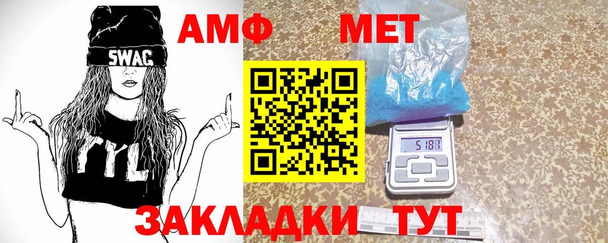 МЕТАМФЕТАМИН кристалл Сегежа