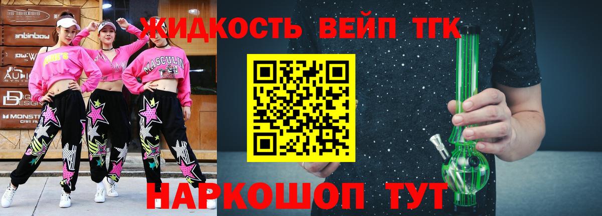 Дистиллят ТГК Wax Сегежа