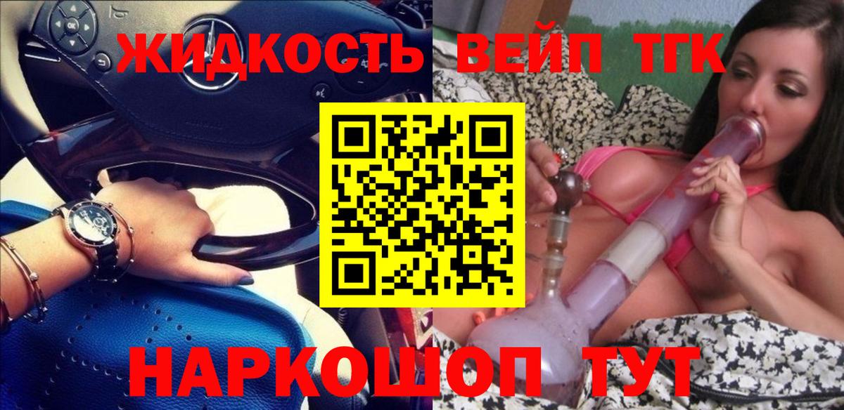 Сегежа  Дистиллят ТГК концентрат  Вход с VPN 
